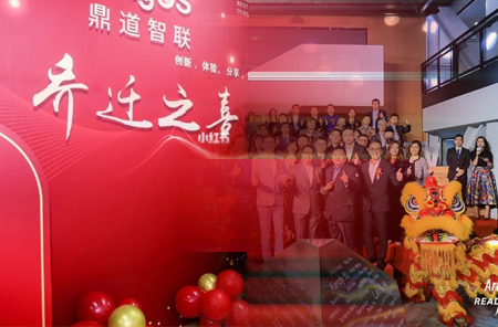 公司乔迁、乔迁仪式